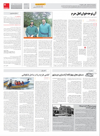 سید جواد اسدی و روزنامه همشهری سید جواد اسدی و روزنامه همشهری